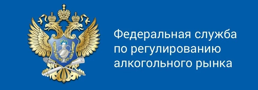 Росалкогольтабакконтроль разъяснил порядок фиксации данных о реализации пива и пивных напитков с 1 января 2026 года